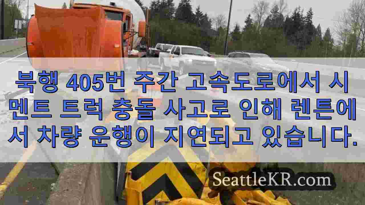 시애틀 뉴스 SeattleKR