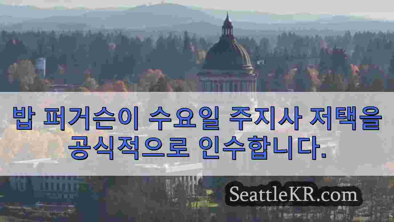 시애틀 뉴스 SeattleKR