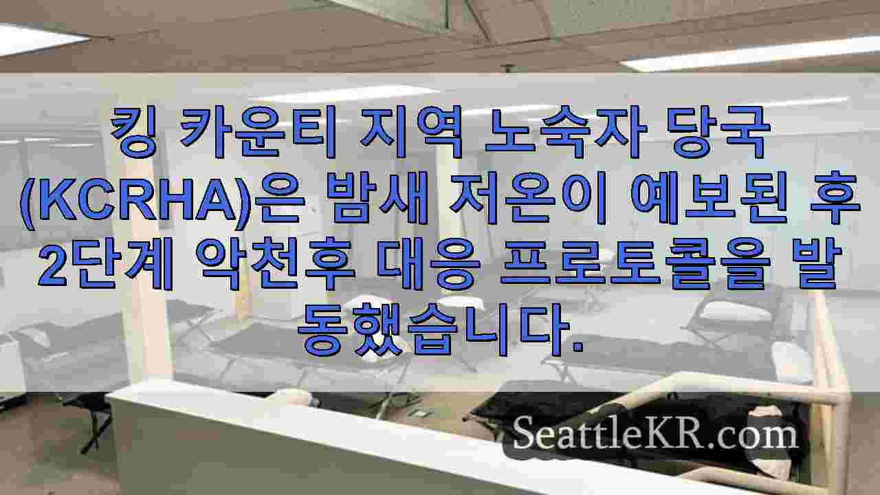 시애틀 뉴스 SeattleKR