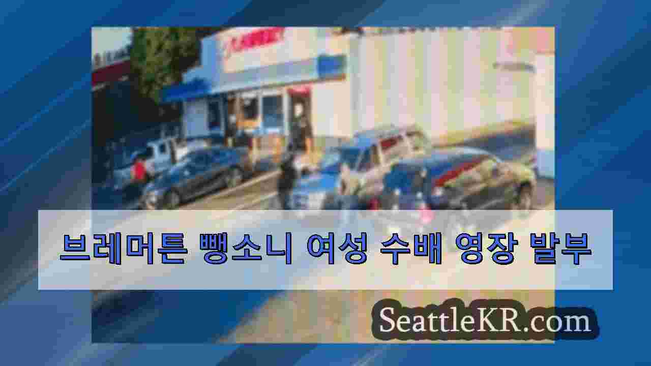 시애틀 뉴스 SeattleKR