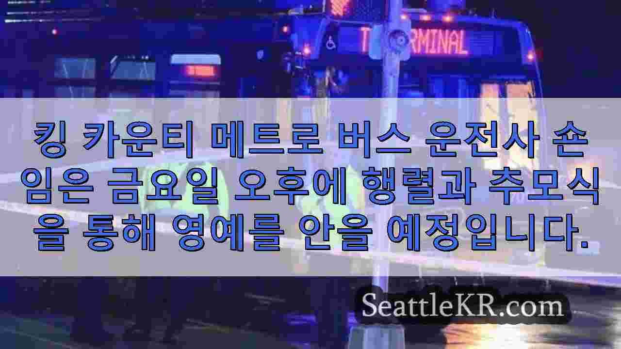 시애틀 뉴스 SeattleKR