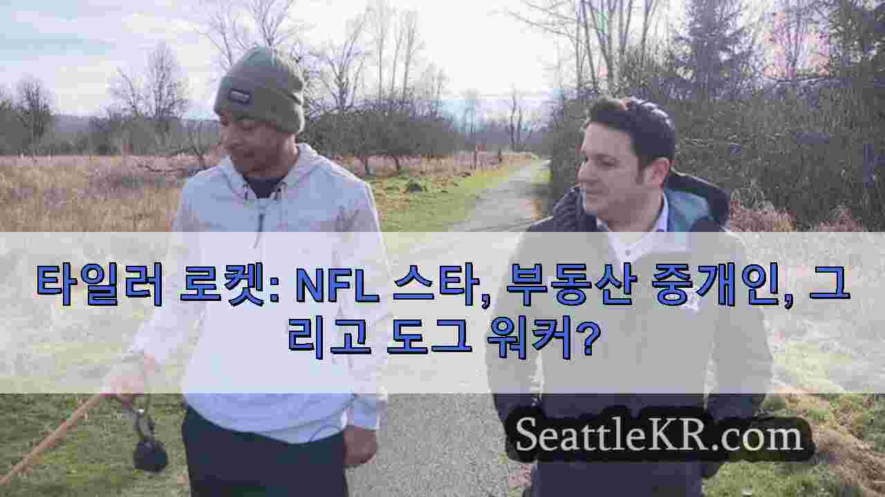 시애틀 뉴스 SeattleKR