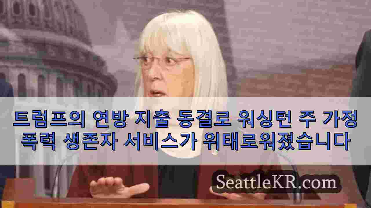 시애틀 뉴스 SeattleKR