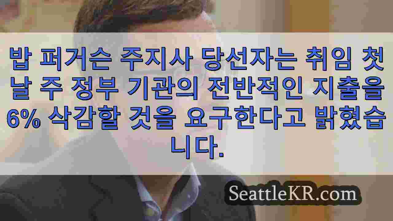 시애틀 뉴스 SeattleKR