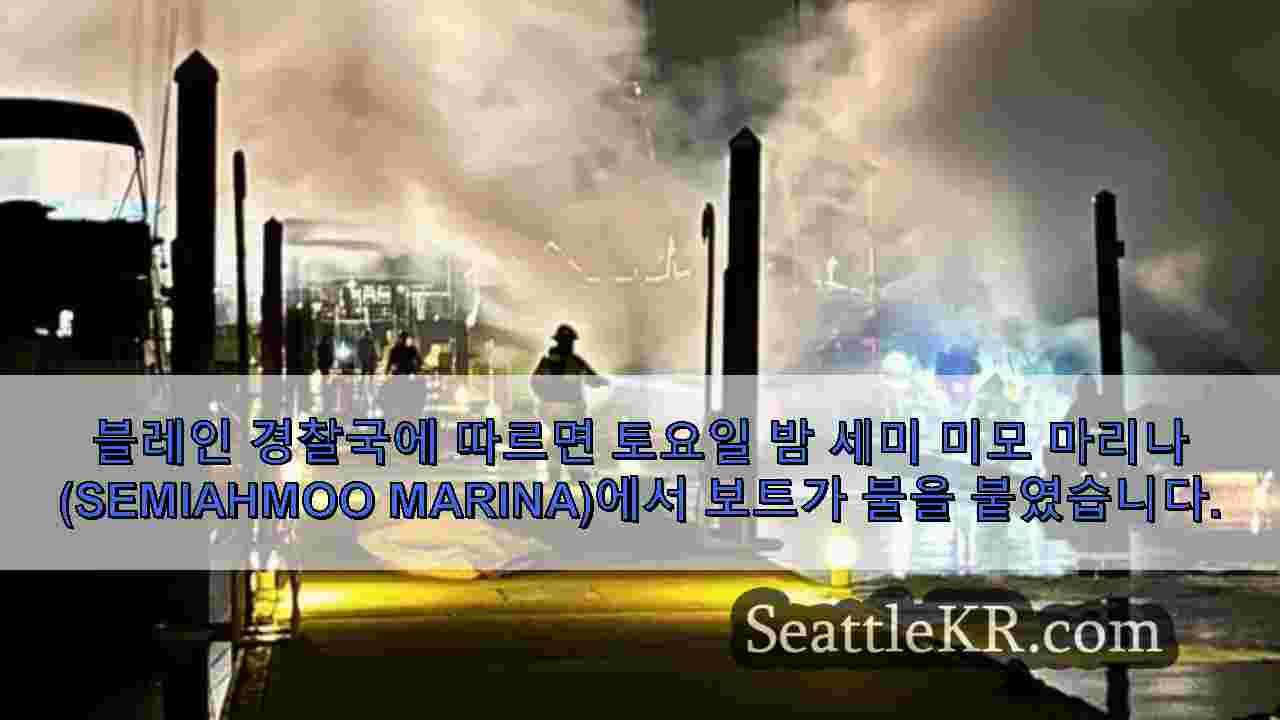 시애틀 뉴스 SeattleKR