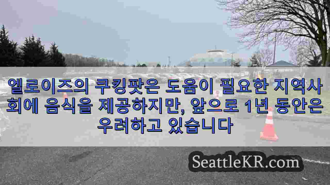 시애틀 뉴스 SeattleKR