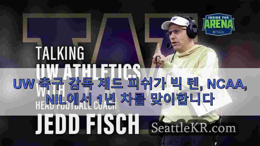 UW 축구 감독 제드 피쉬가 빅 텐, NCAA, NIL에서 1년 차를