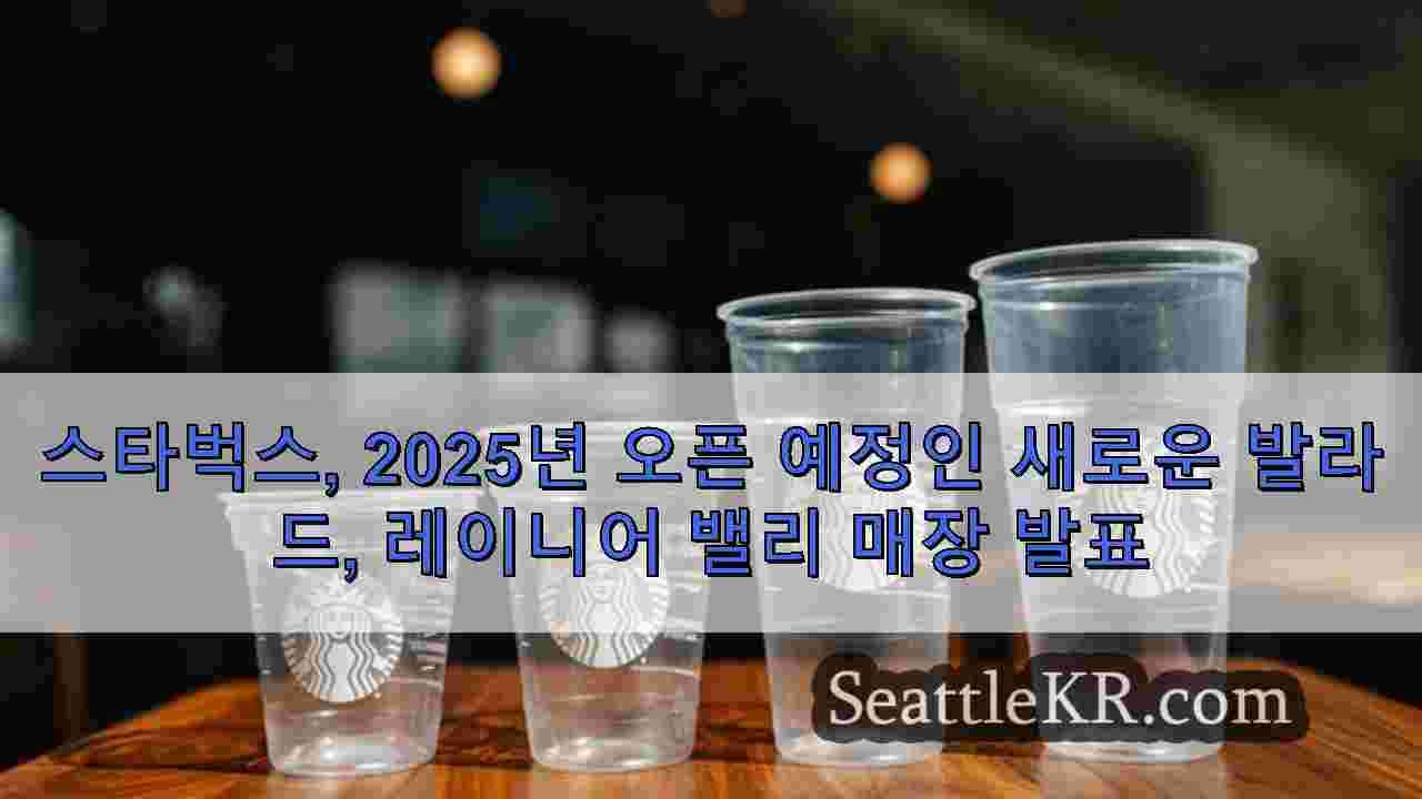 시애틀 뉴스 SeattleKR