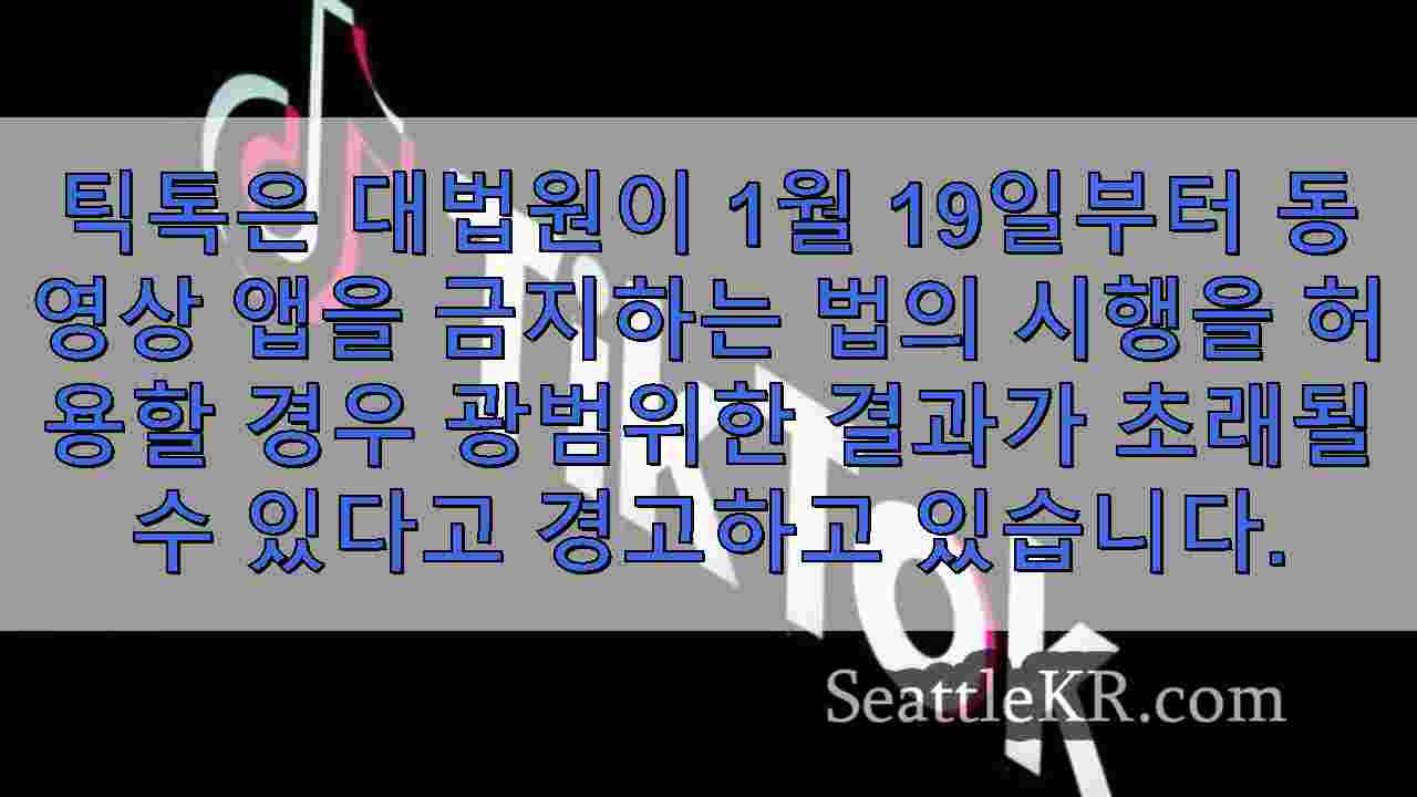 시애틀 뉴스 SeattleKR