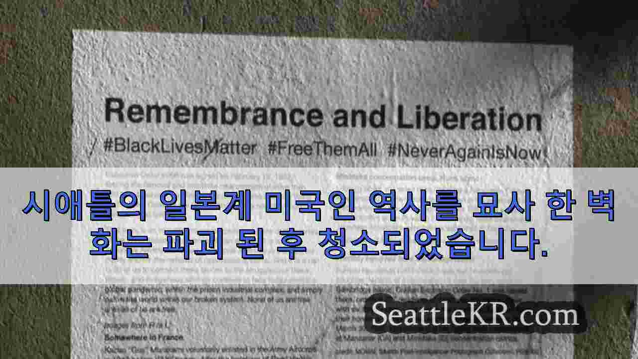 시애틀 뉴스 SeattleKR