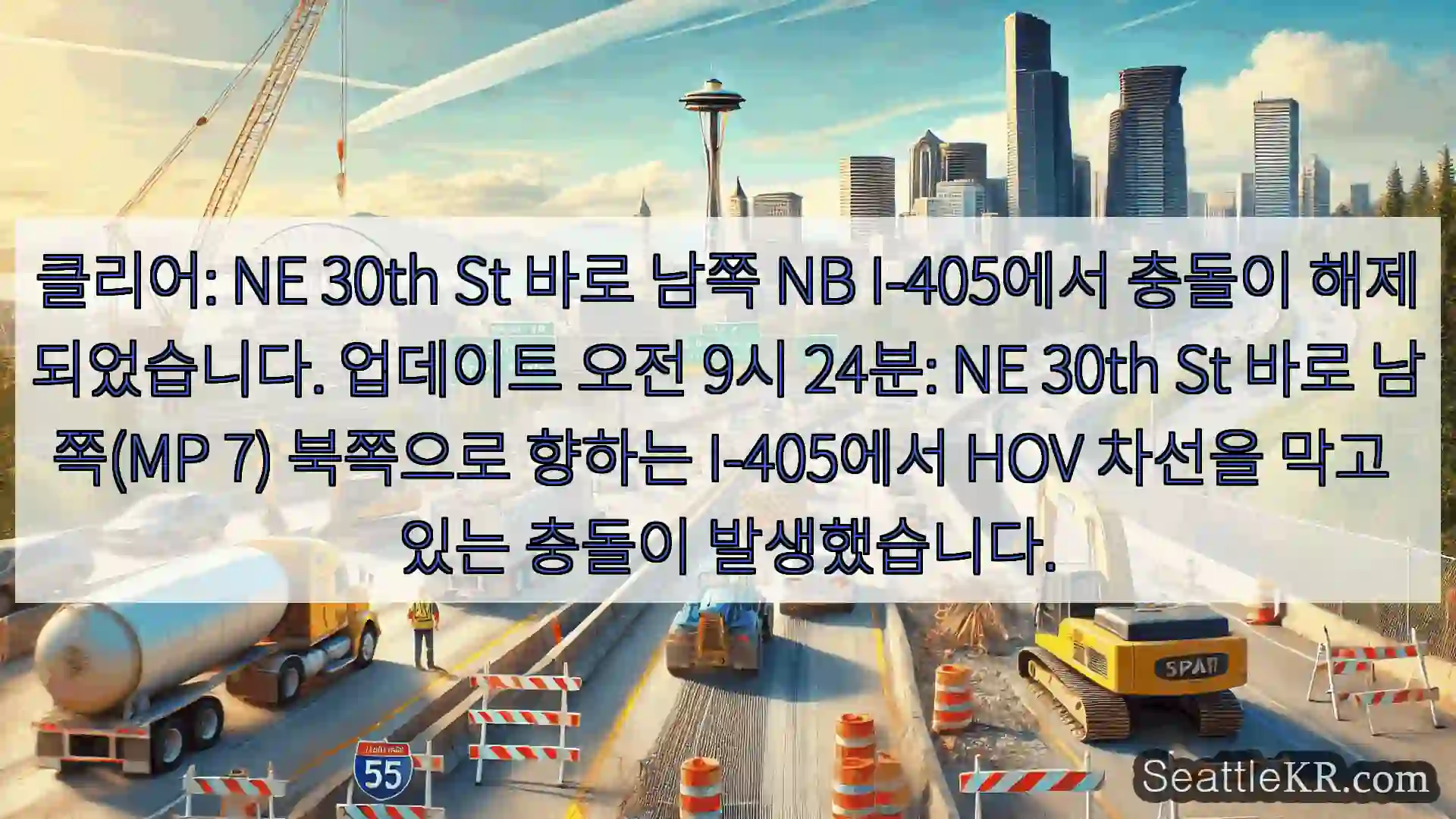 시애틀 교통뉴스 클리어: NE 30th St 바로 남쪽 NB I-405에서