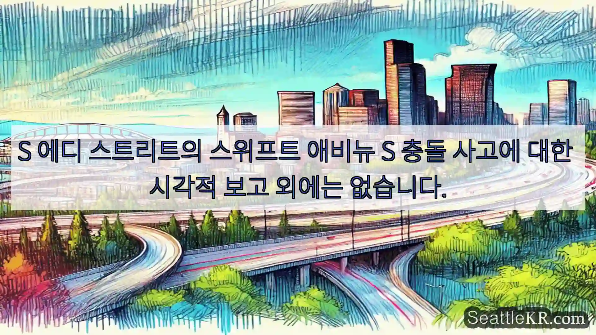 시애틀 교통뉴스 S 에디 스트리트의 스위프트 애비뉴 S 충돌 사고에 대한