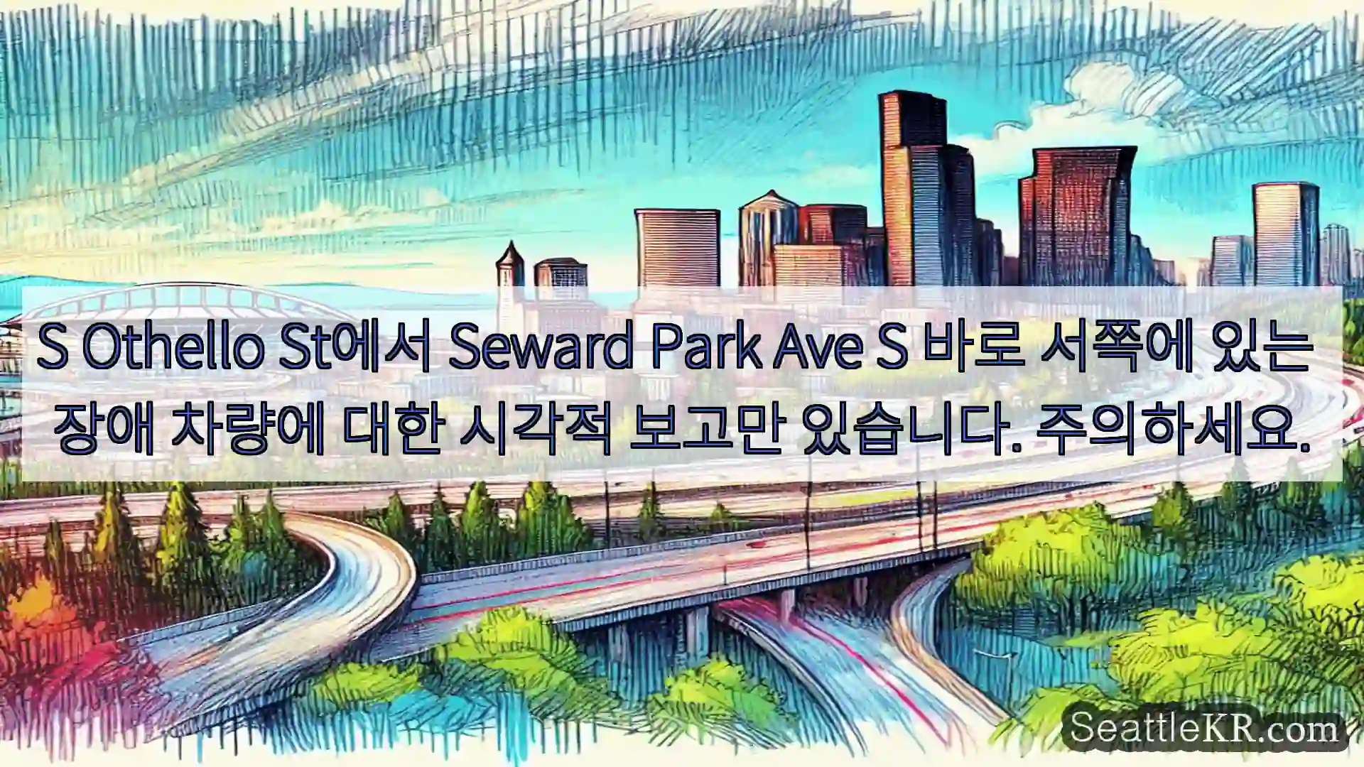 시애틀 교통뉴스 S Othello St에서 Seward Park Ave S