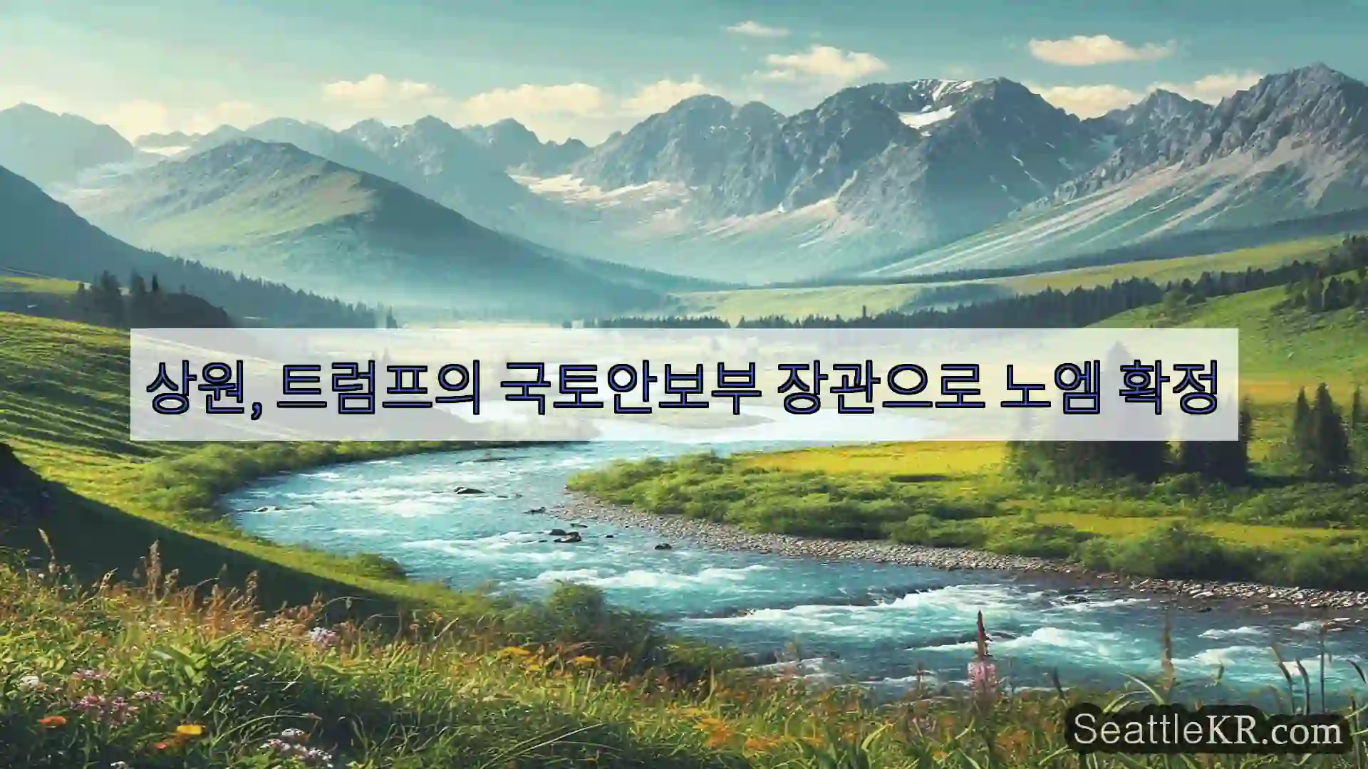 시애틀 뉴스 상원, 트럼프의 국토안보부 장관으로 노엠 확정