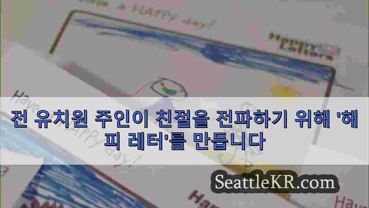 시애틀 뉴스 SeattleKR