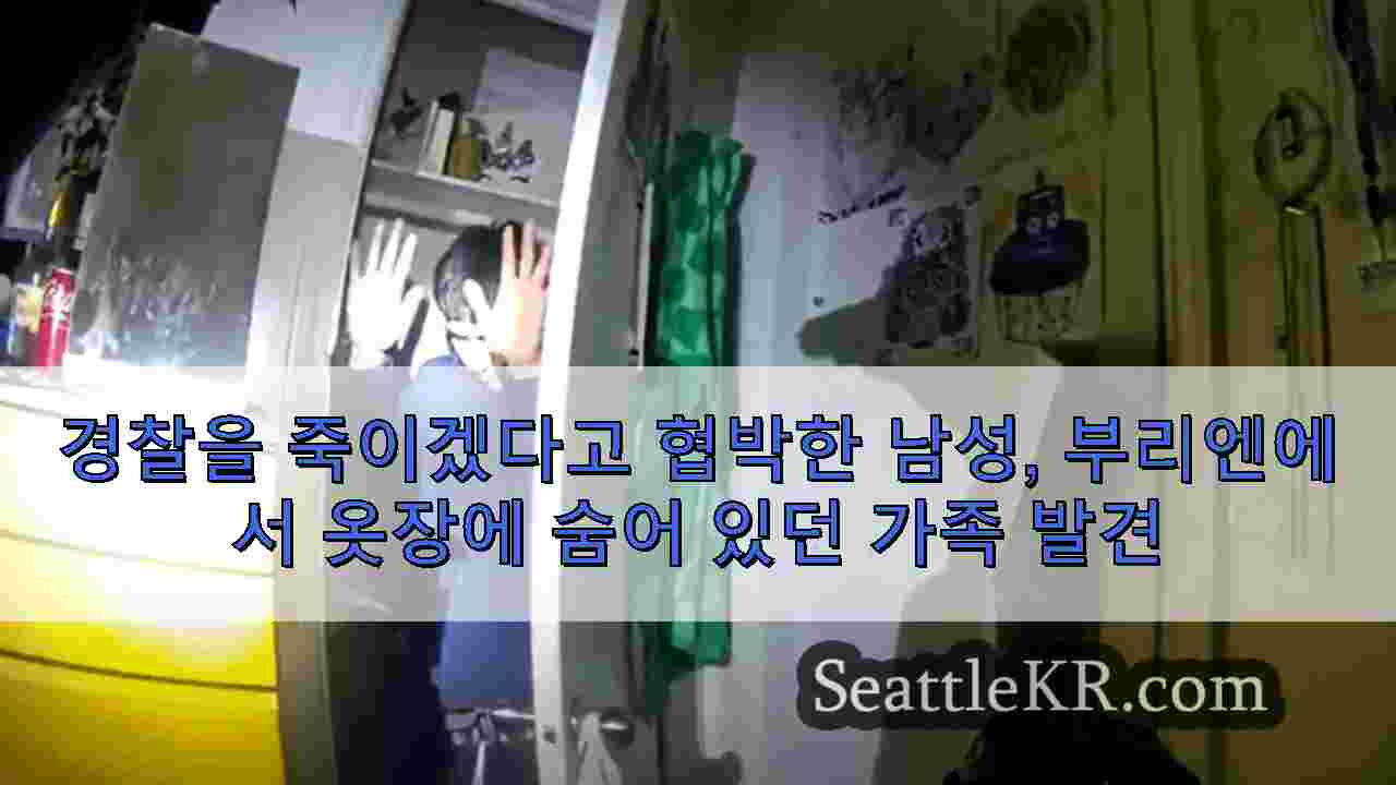시애틀 뉴스 SeattleKR