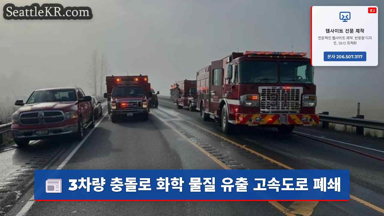 시애틀 뉴스 SeattleKR