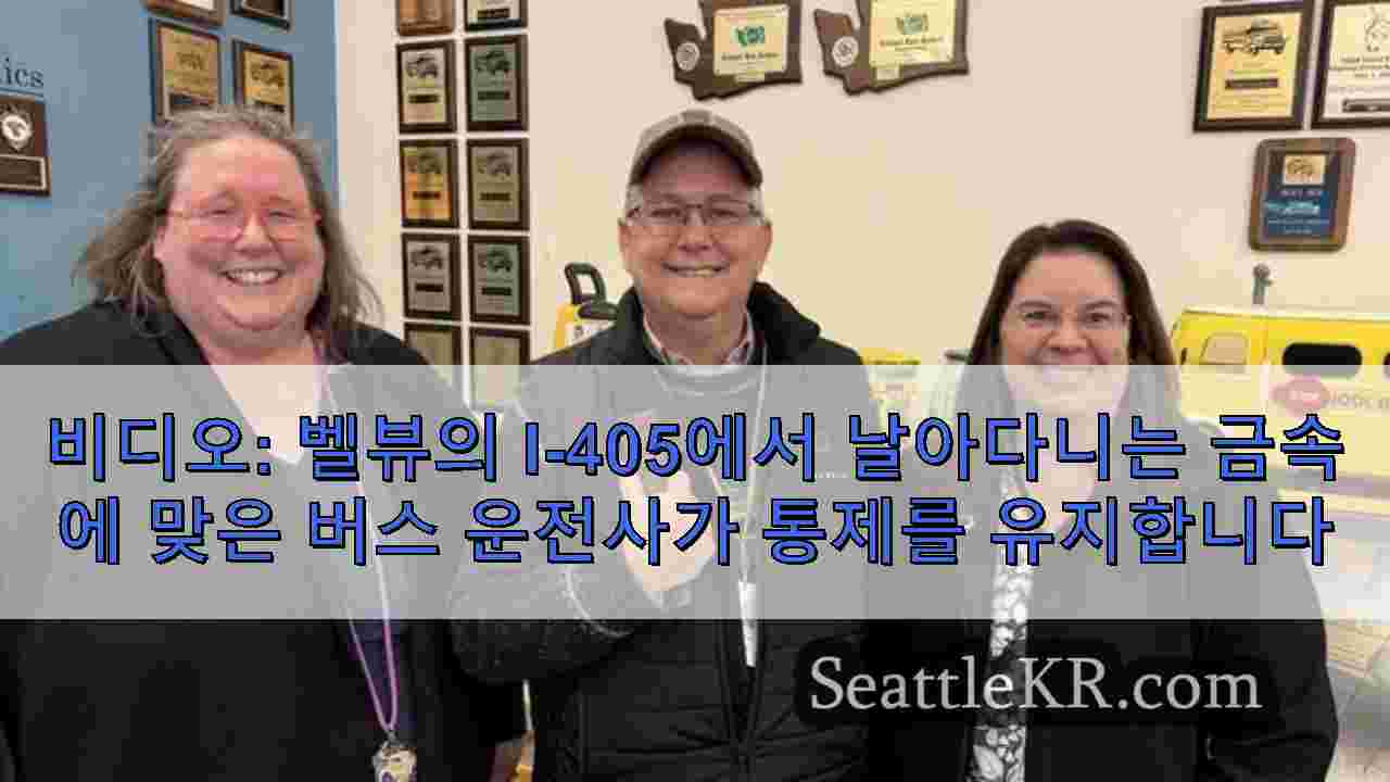 시애틀 뉴스 SeattleKR
