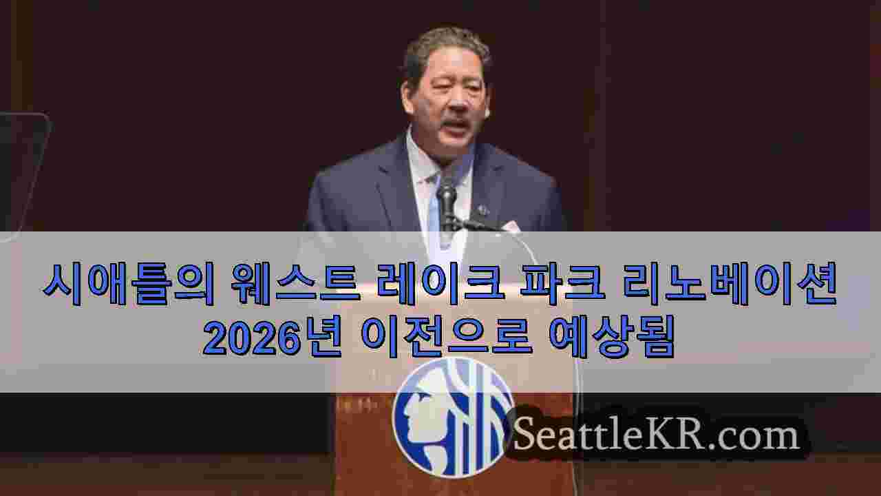 시애틀 뉴스 SeattleKR