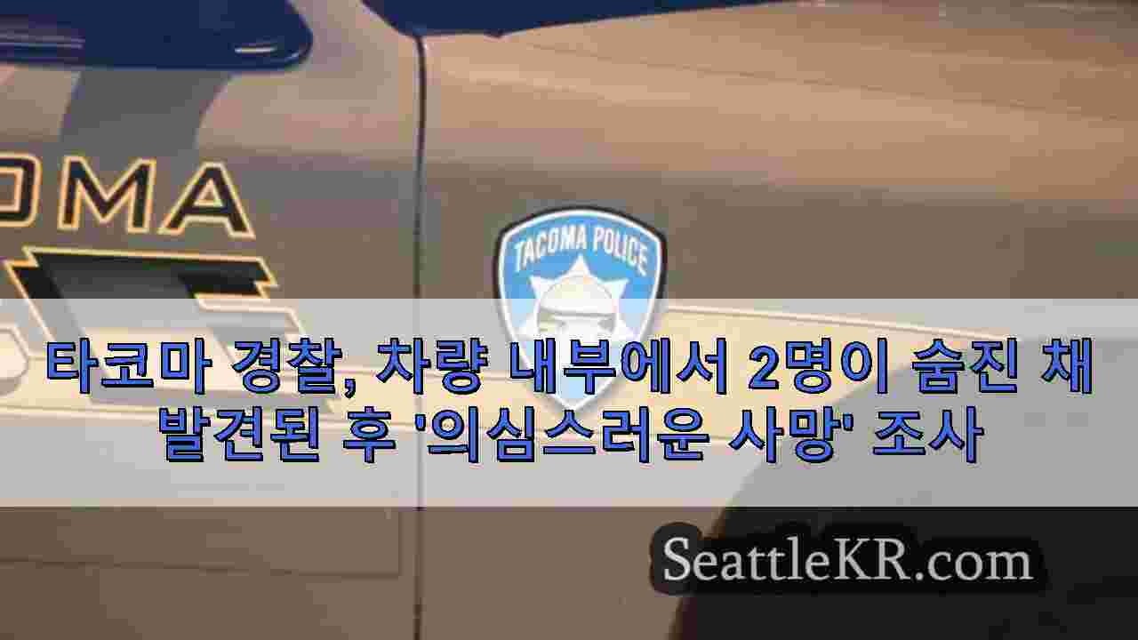 시애틀 뉴스 SeattleKR