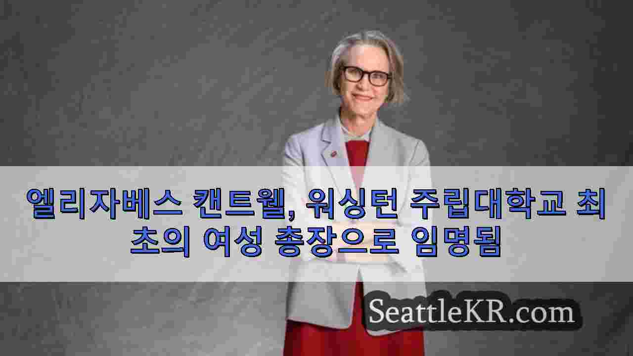 시애틀 뉴스 SeattleKR
