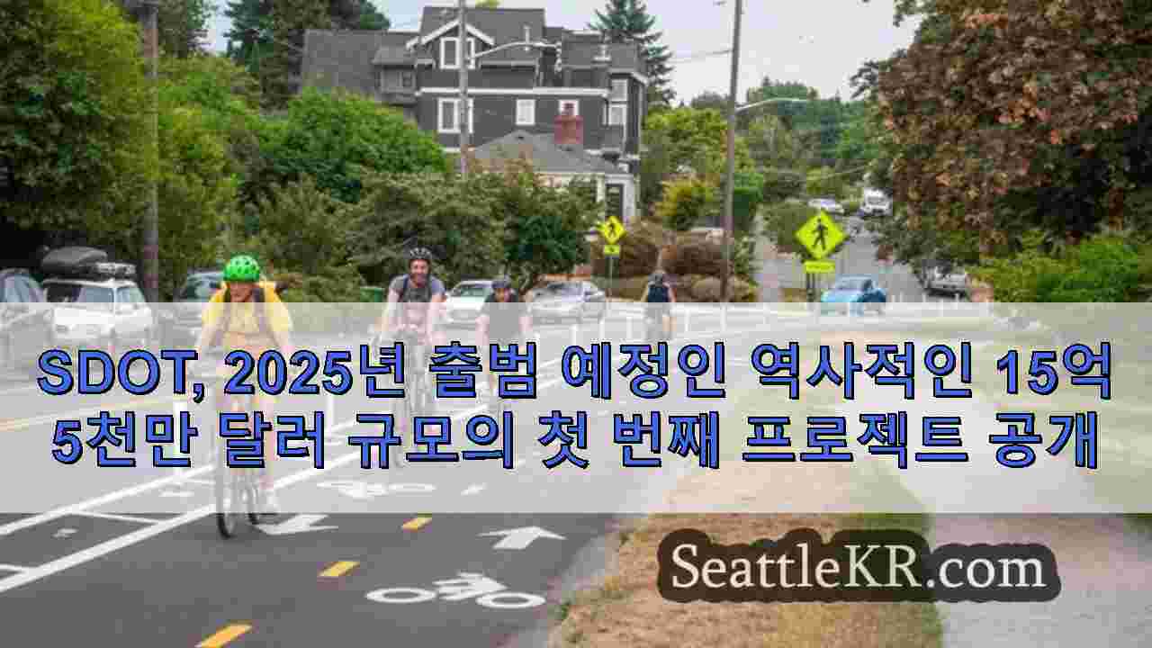 시애틀 뉴스 SeattleKR