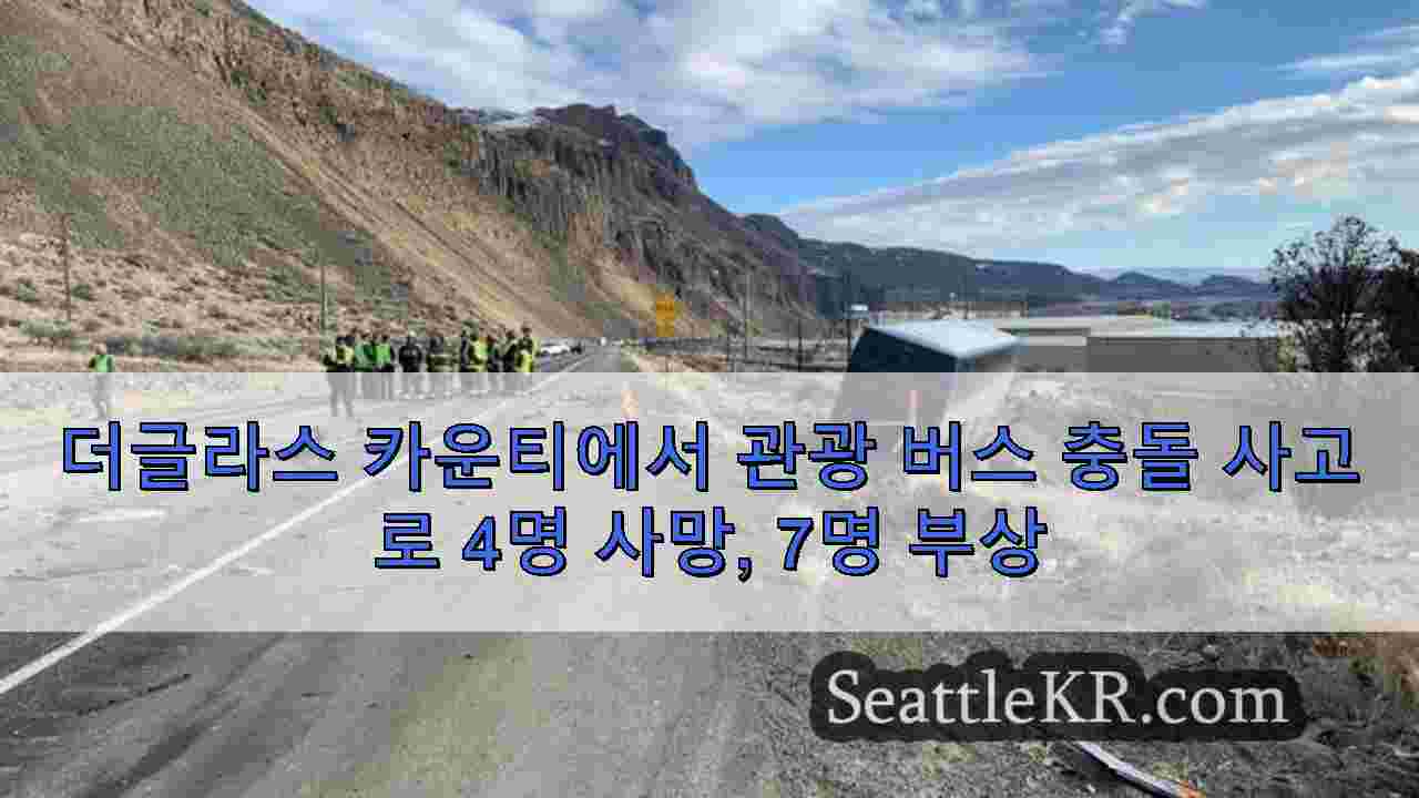 시애틀 뉴스 SeattleKR