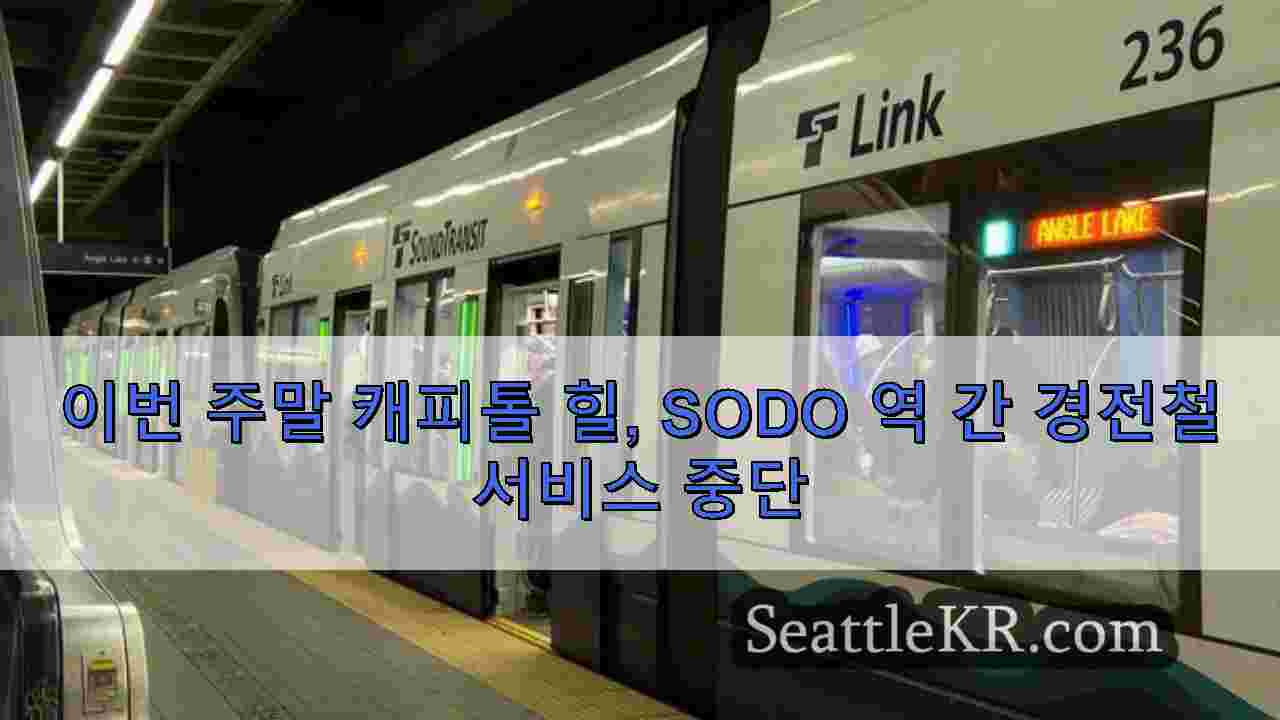 시애틀 뉴스 SeattleKR
