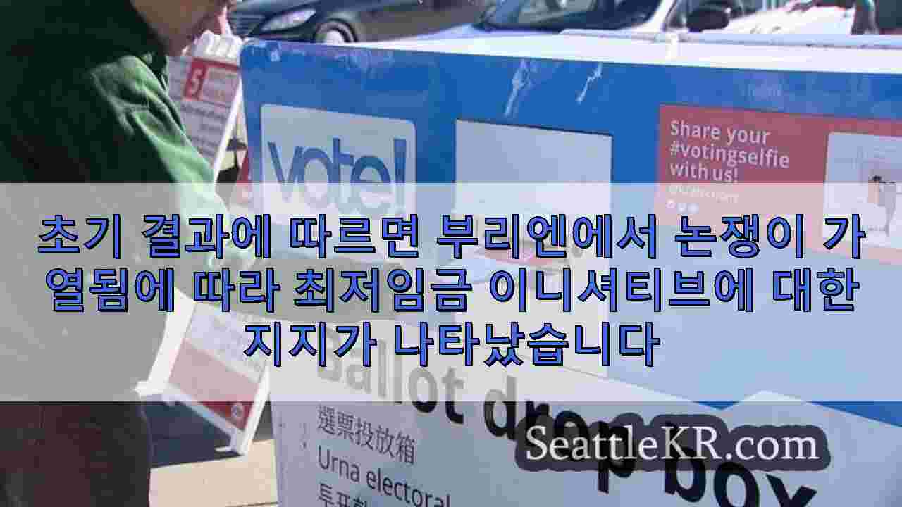 시애틀 뉴스 SeattleKR