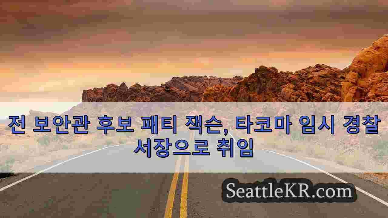 시애틀 뉴스 SeattleKR