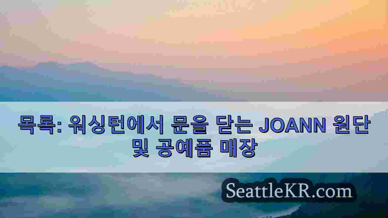 시애틀 뉴스 SeattleKR