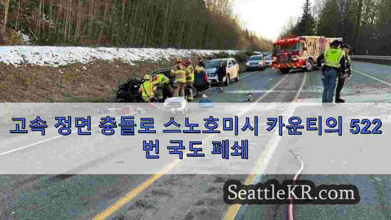 시애틀 뉴스 SeattleKR