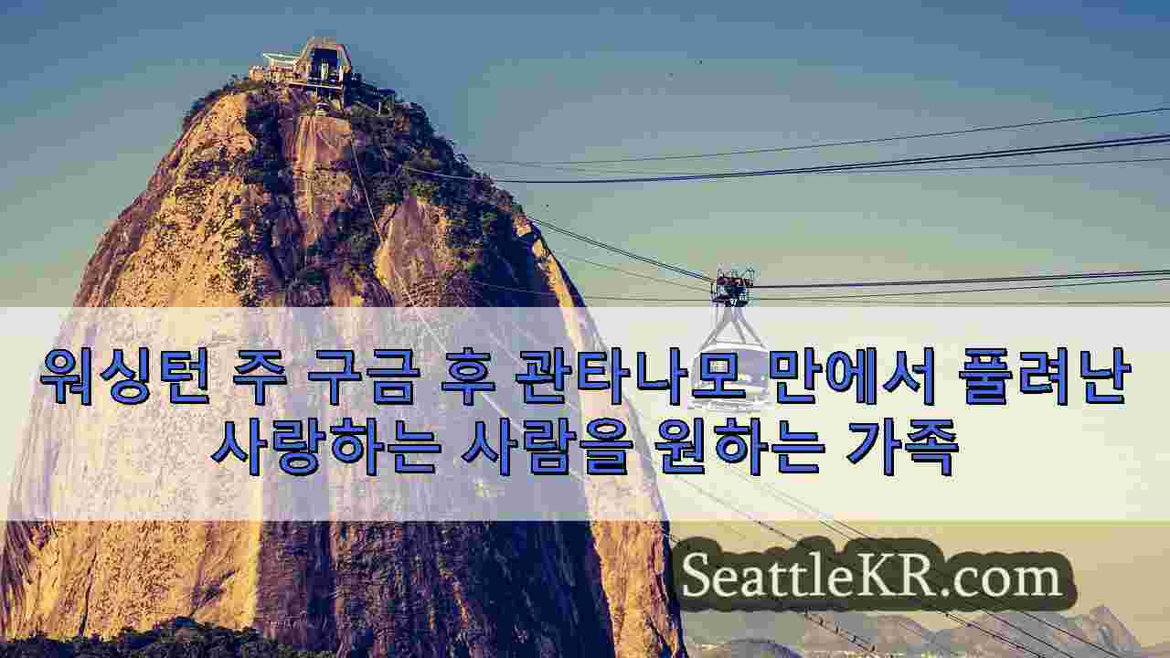 시애틀 뉴스 SeattleKR