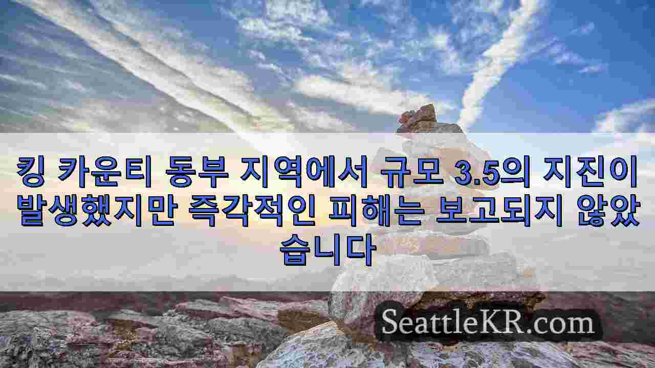 시애틀 뉴스 SeattleKR