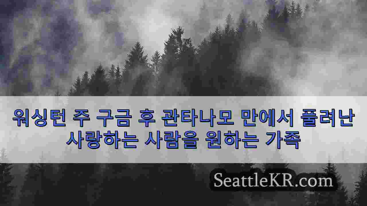 시애틀 뉴스 SeattleKR