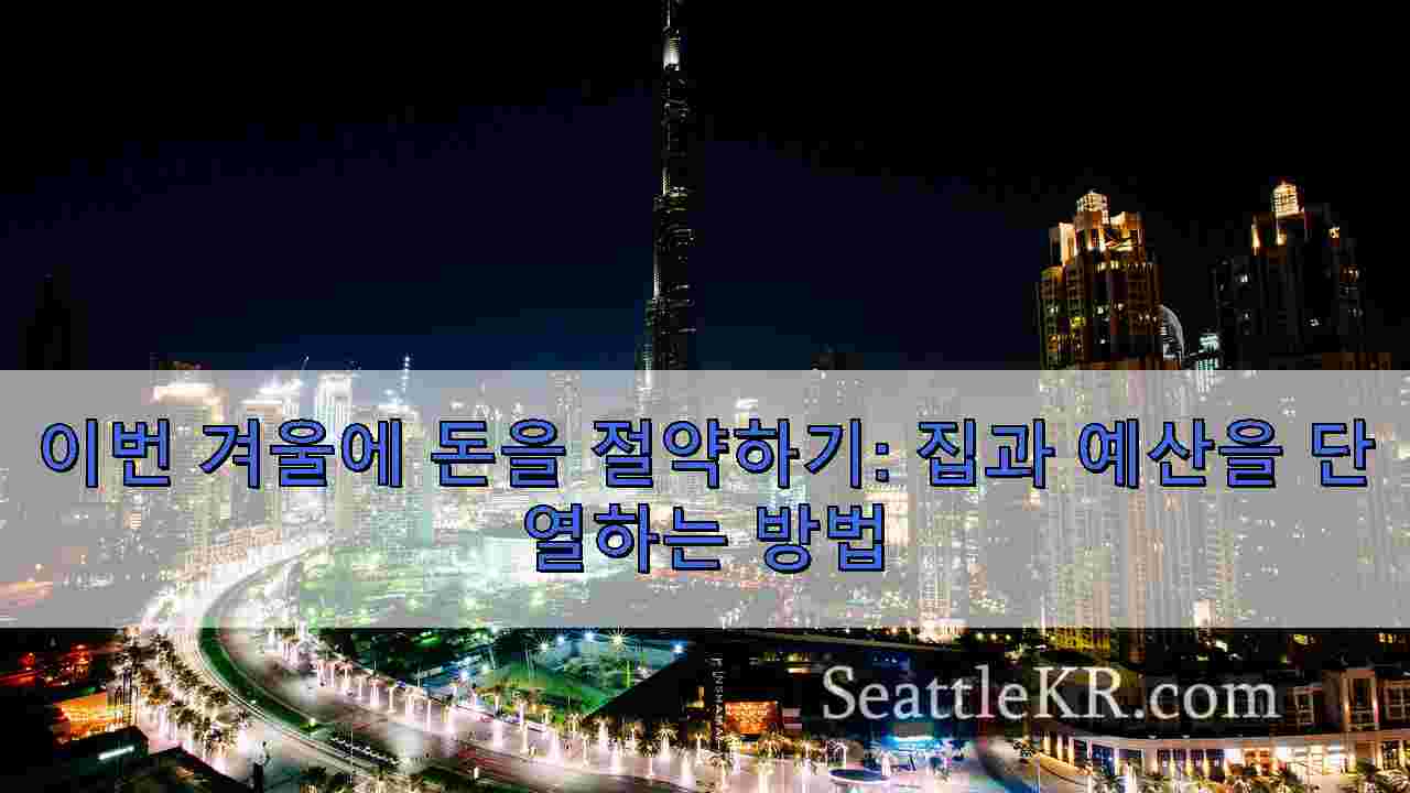 시애틀 뉴스 SeattleKR