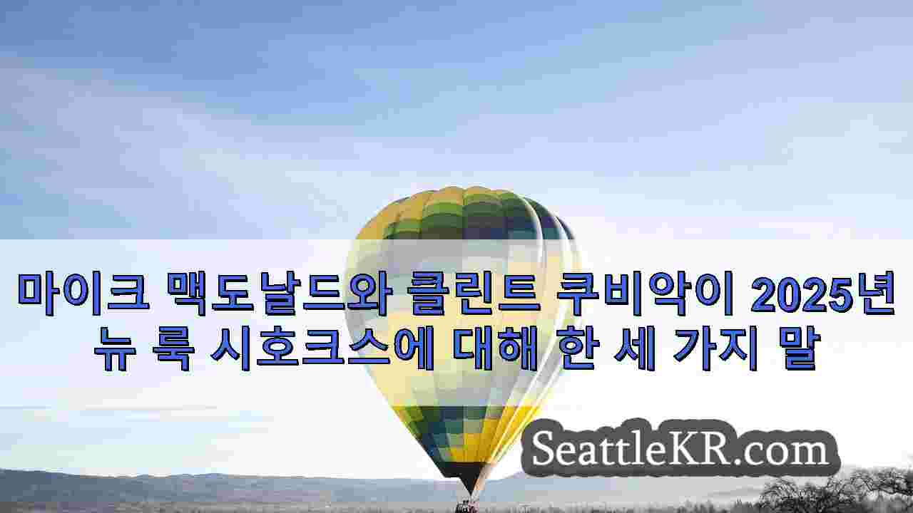 시애틀 뉴스 SeattleKR