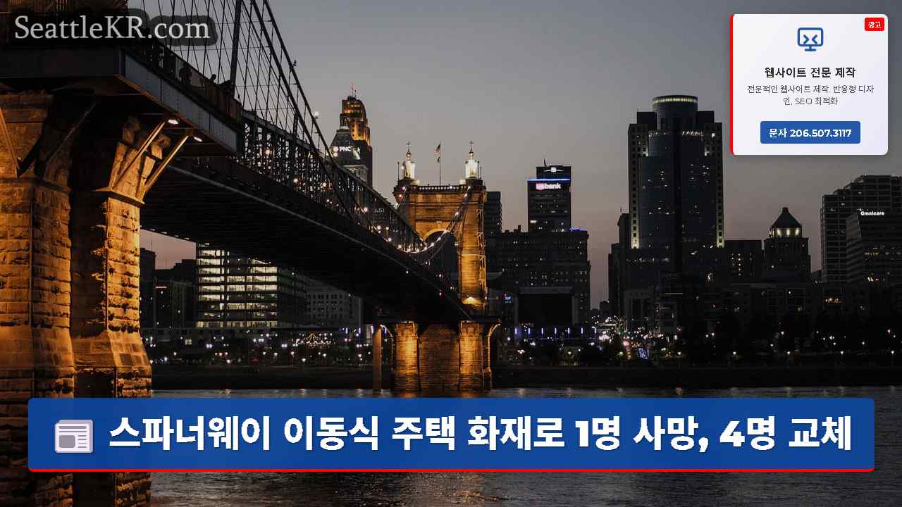 시애틀 뉴스 SeattleKR