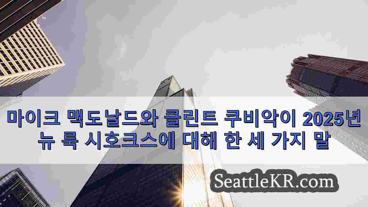 시애틀 뉴스 SeattleKR