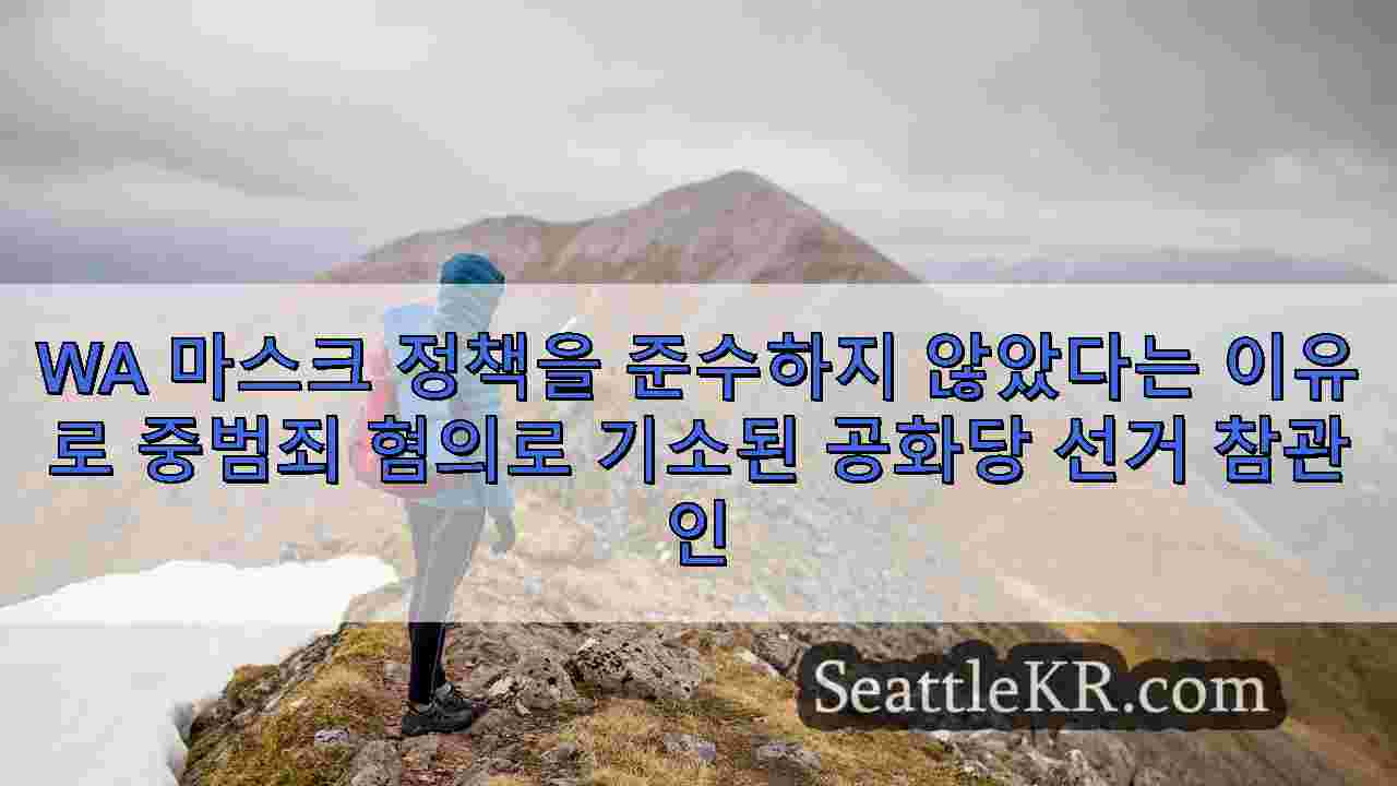 시애틀 뉴스 SeattleKR