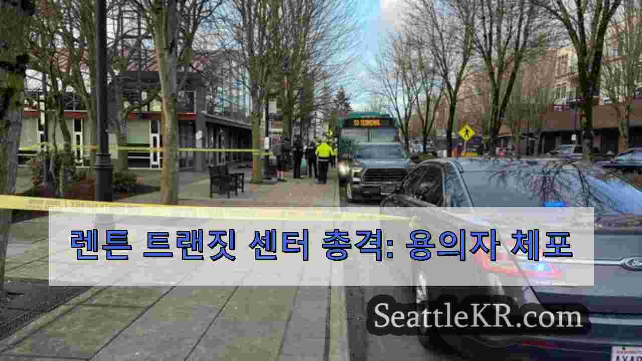 시애틀 뉴스 SeattleKR