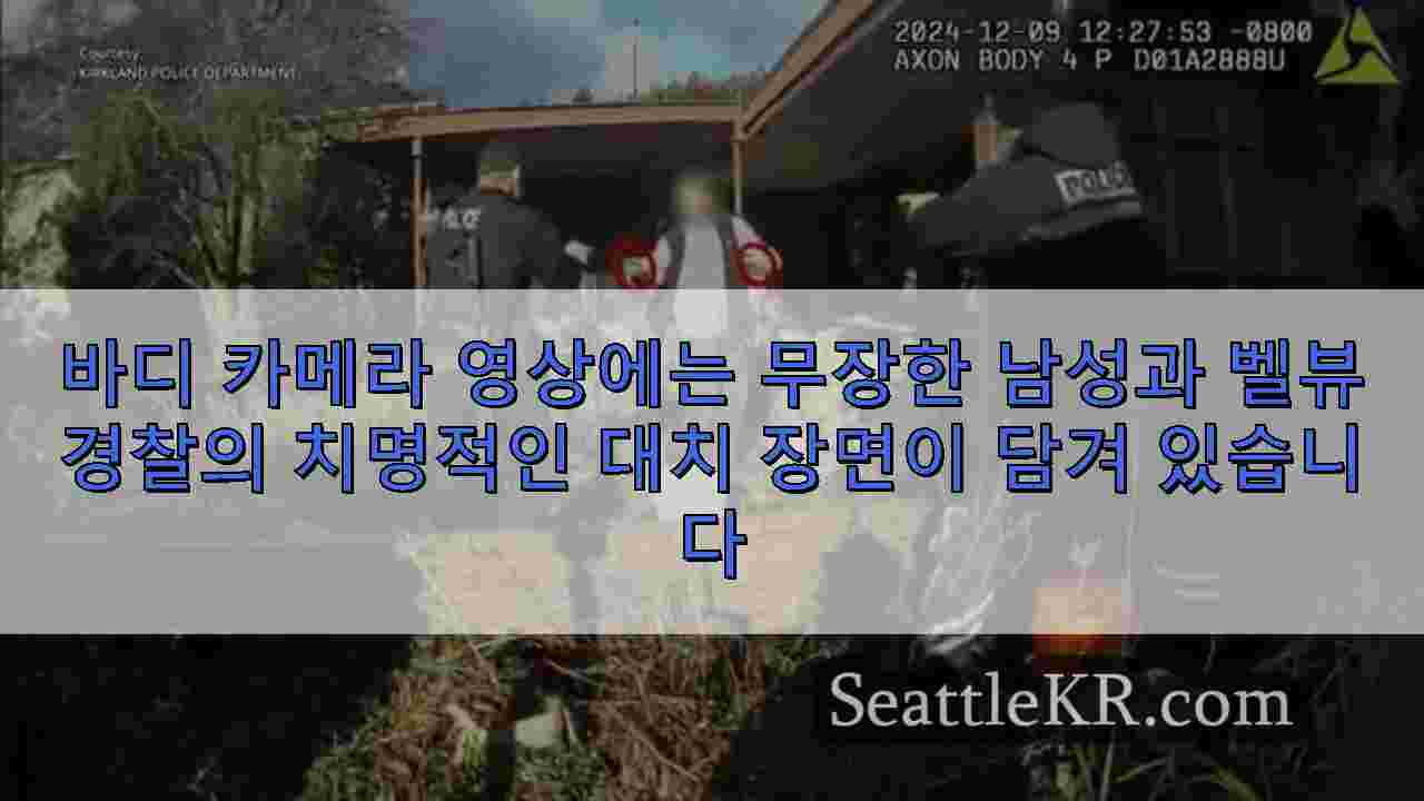 시애틀 뉴스 SeattleKR