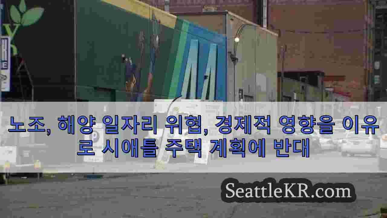 시애틀 뉴스 SeattleKR