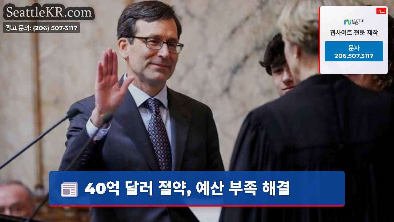 시애틀 뉴스 SeattleKR