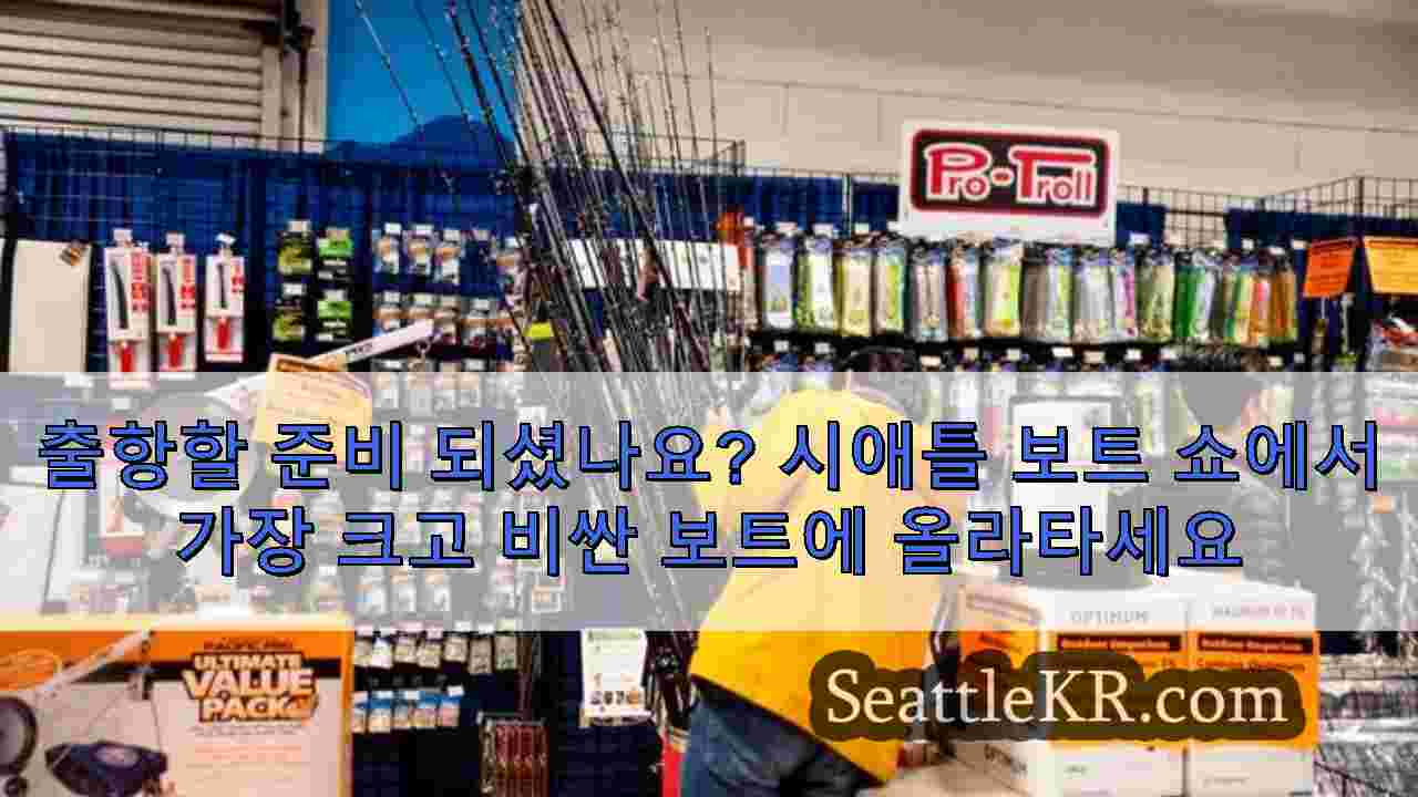 시애틀 뉴스 SeattleKR