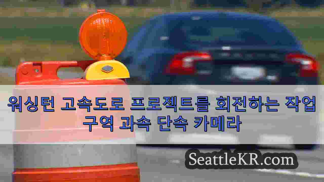 시애틀 뉴스 SeattleKR