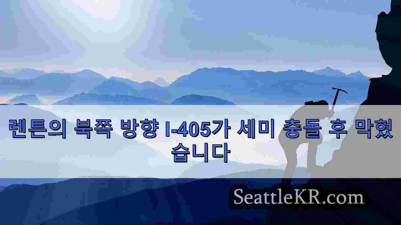 시애틀 뉴스 SeattleKR