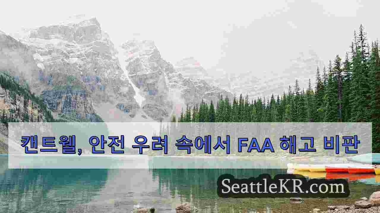 시애틀 뉴스 SeattleKR