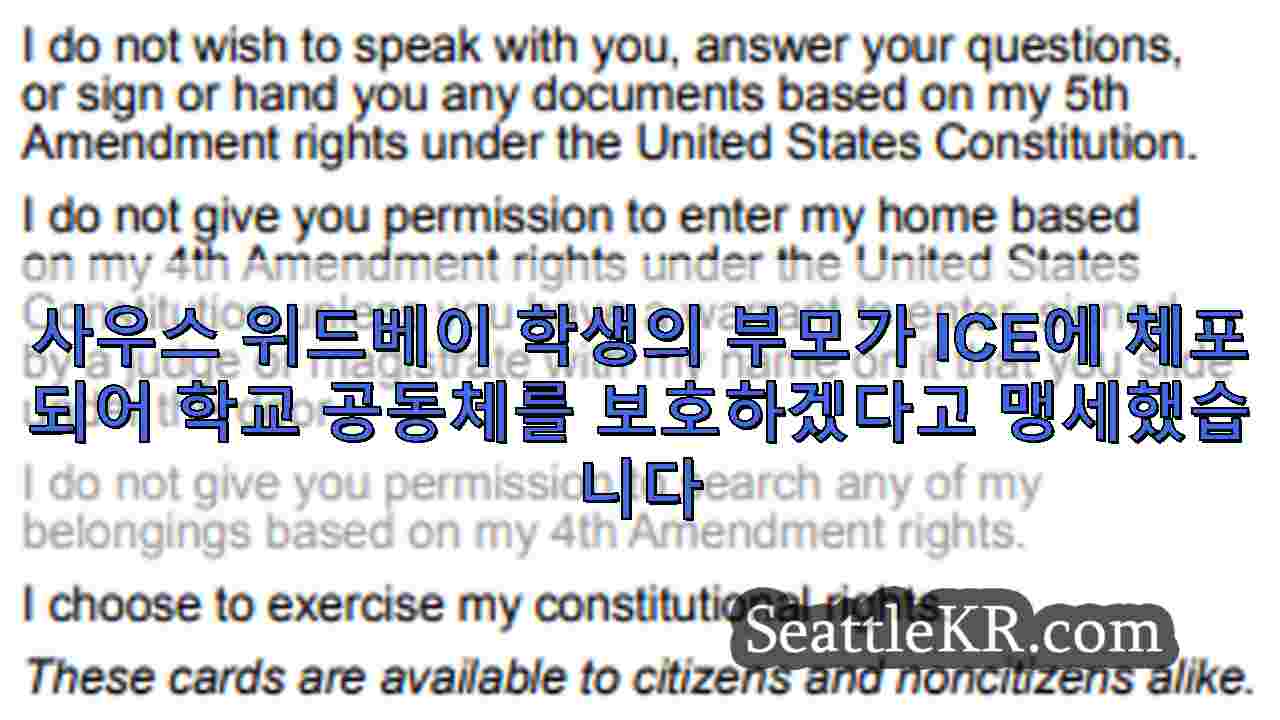 시애틀 뉴스 SeattleKR