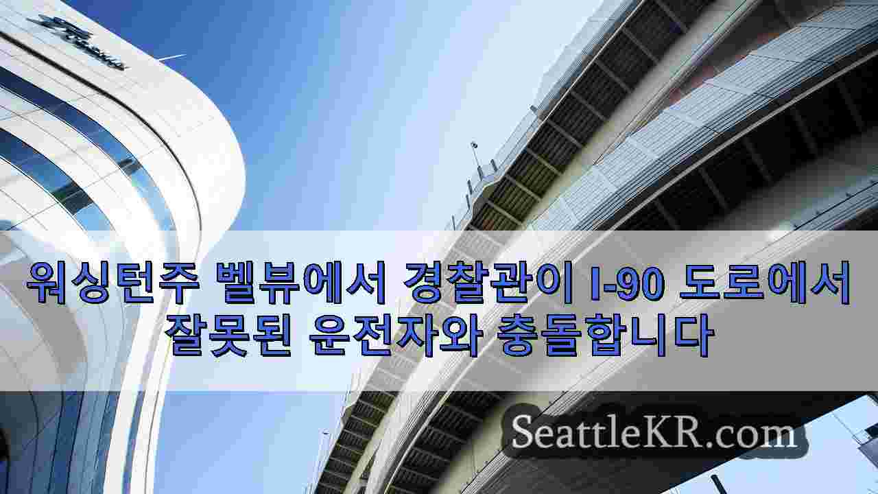 시애틀 뉴스 SeattleKR